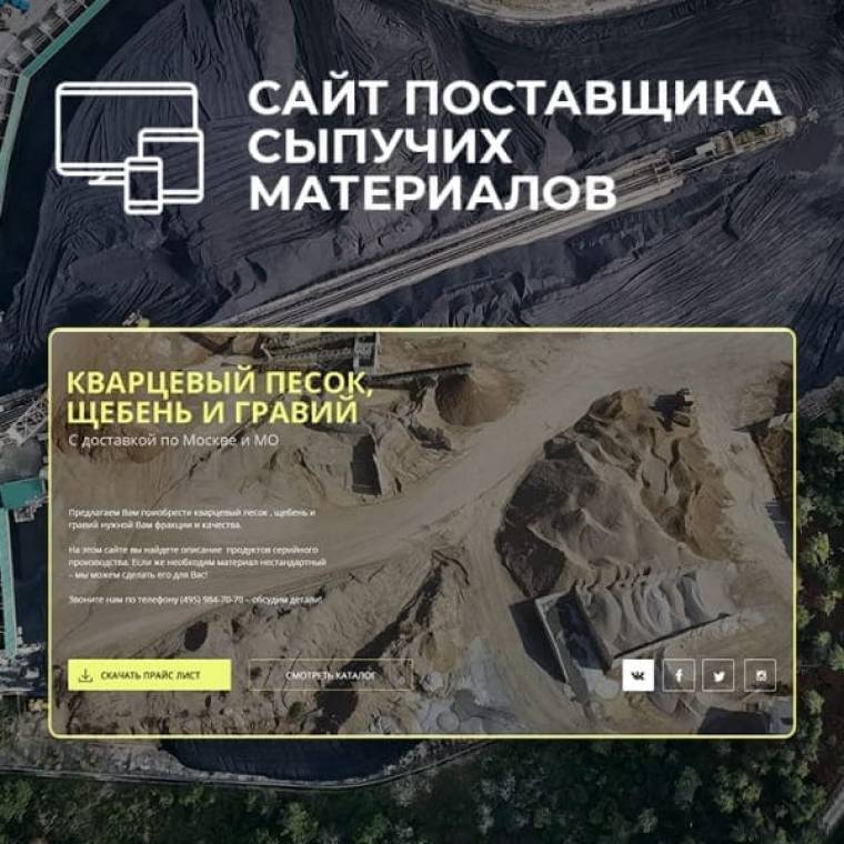 Поддержка сайтов