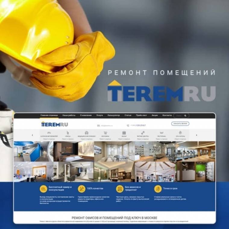 Продвижение сайтов
